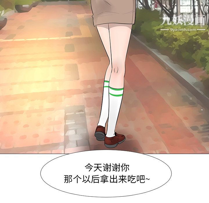 每天忍耐的男人第13话