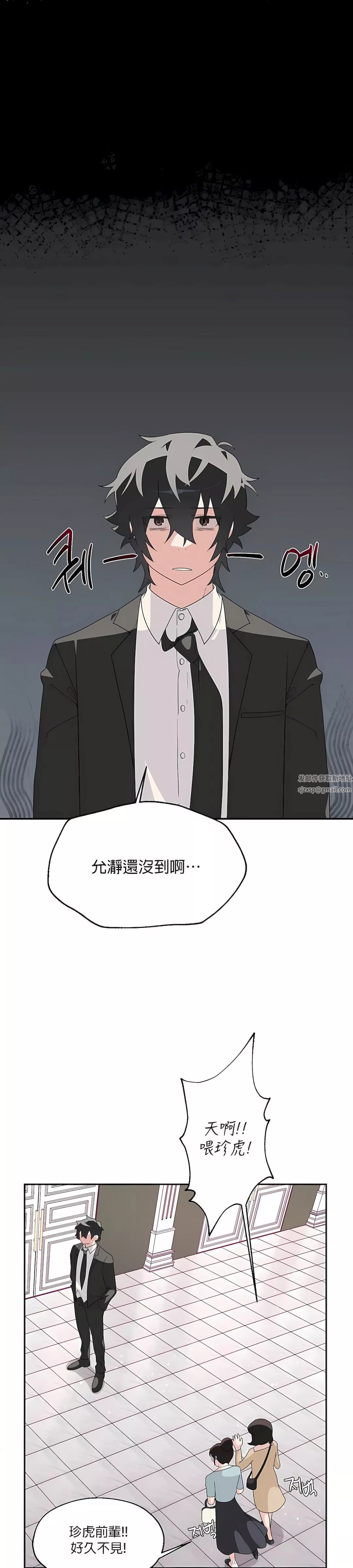 清水健救救我-第3话 - 图片 22