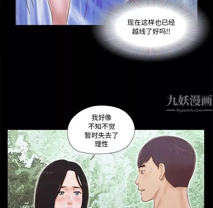 前任的陷阱第4话