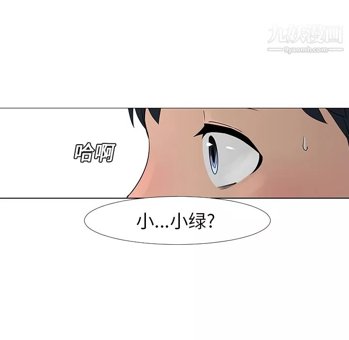 每天忍耐的男人-第13话 - 图片 95