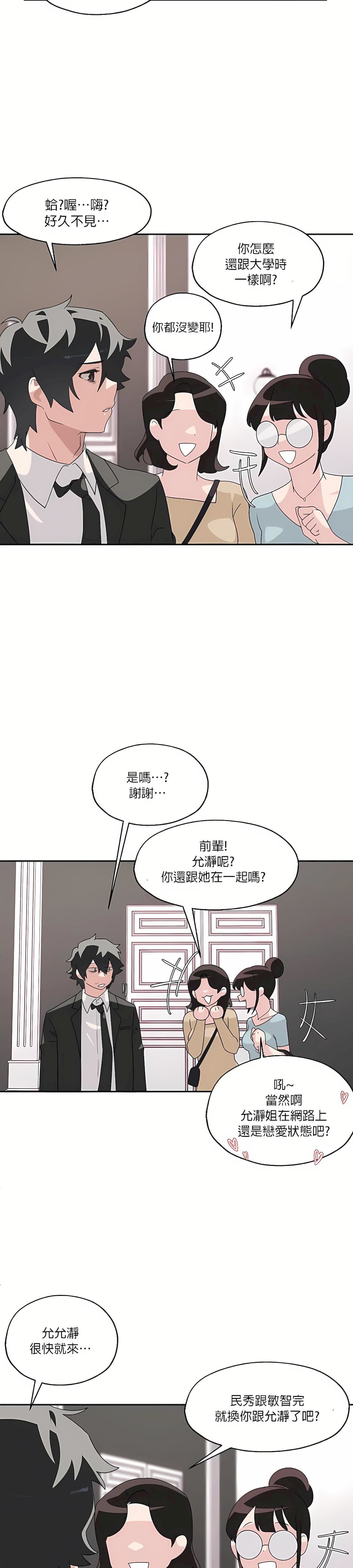 清水健救救我第3话