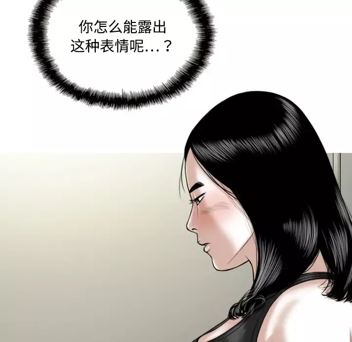 美人为馅第15话