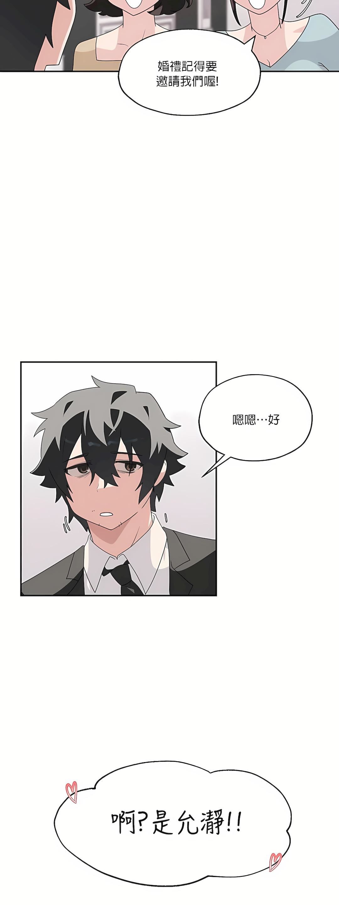 清水健救救我第3话