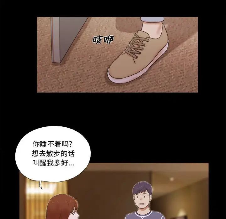 前任的陷阱第4话