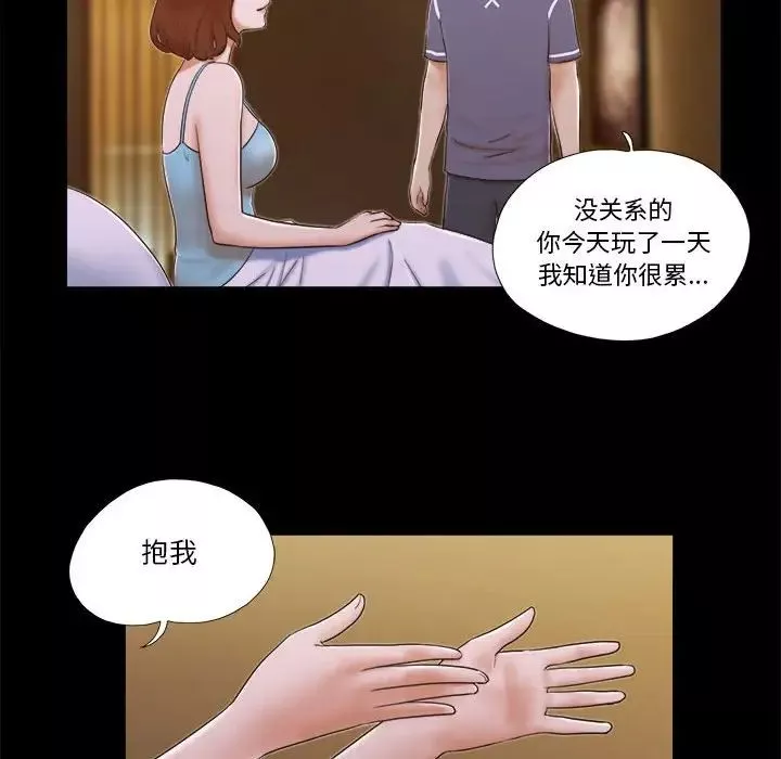 前任的陷阱-第4话 - 图片 32