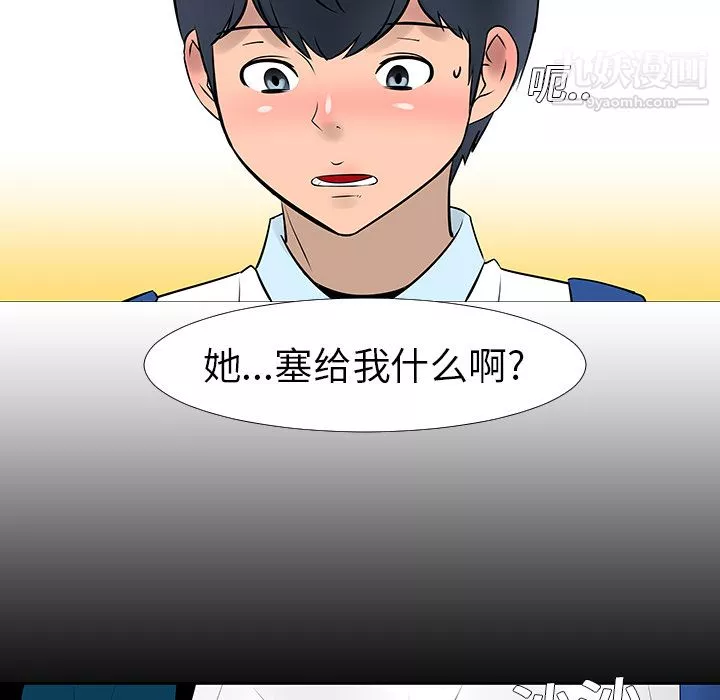 每天忍耐的男人-第13话 - 图片 100