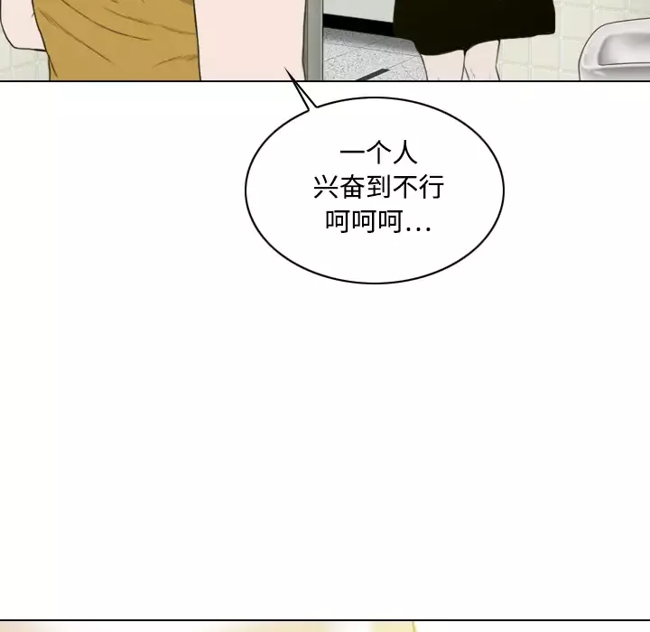 美人为馅第15话
