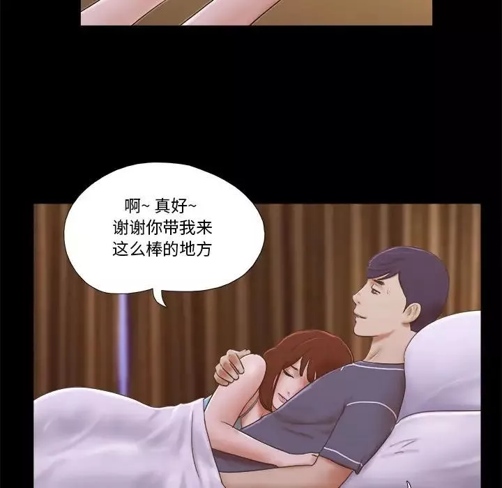 前任的陷阱第4话