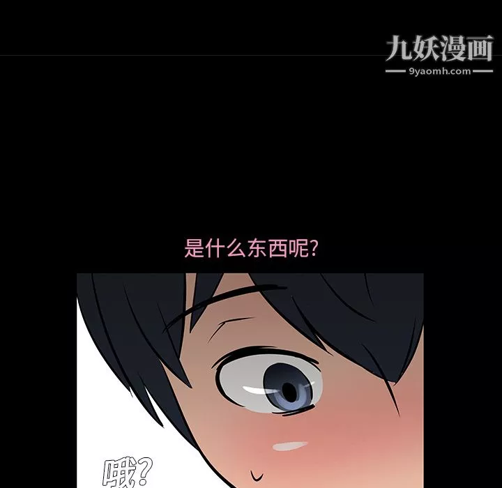 每天忍耐的男人-第13话 - 图片 102