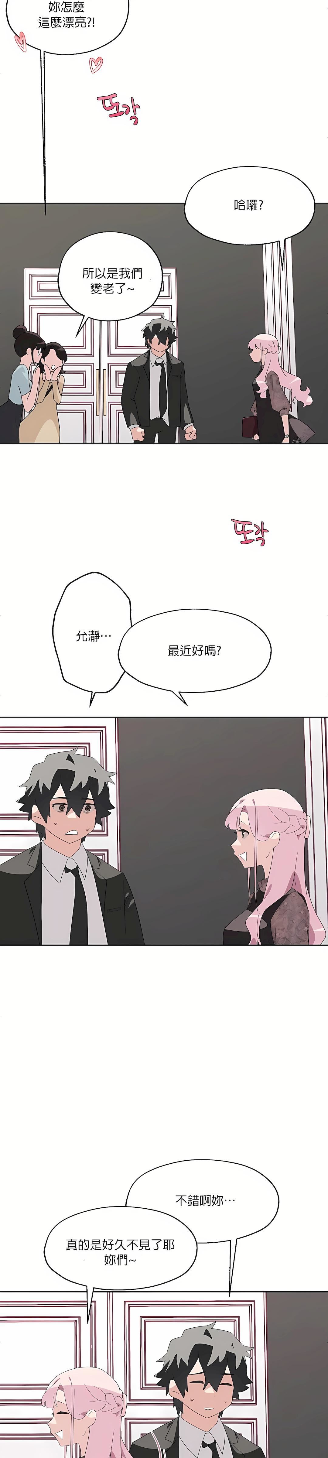 清水健救救我第3話