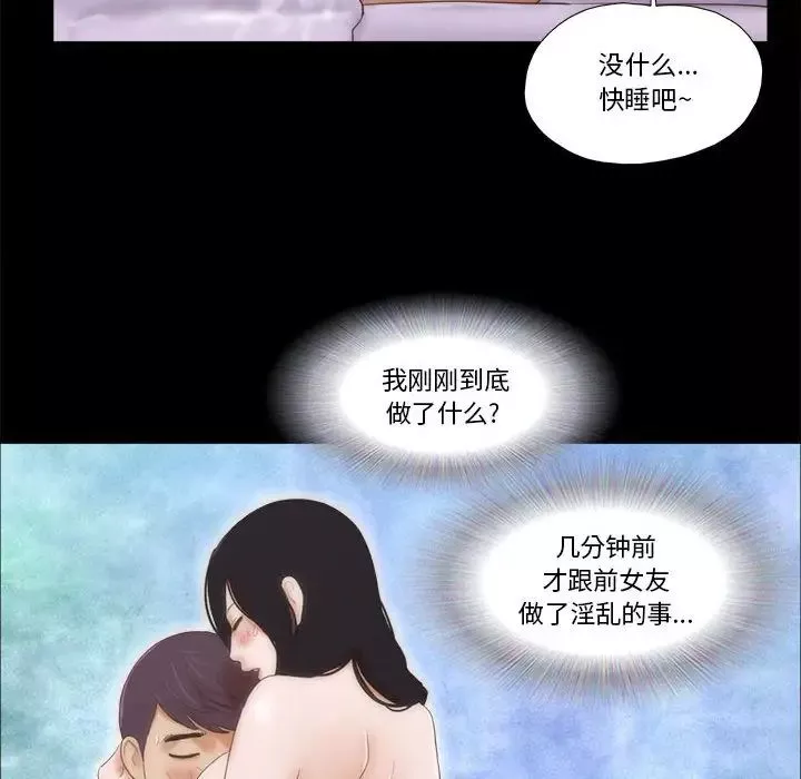 前任的陷阱第4话