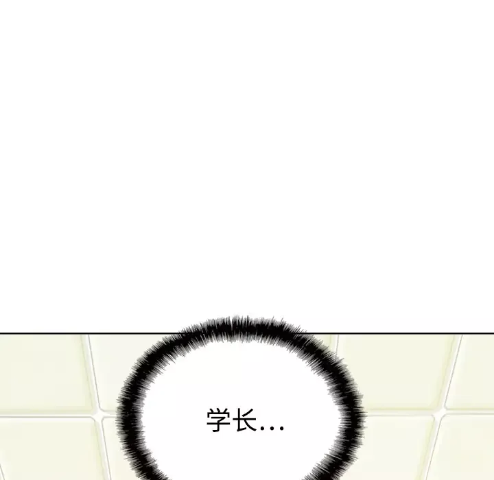 美人为馅-第15话 - 图片 57