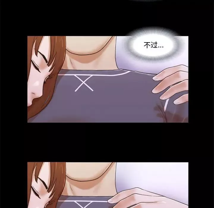 前任的陷阱第4话