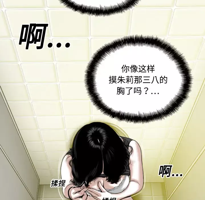 美人为馅-第15话 - 图片 58