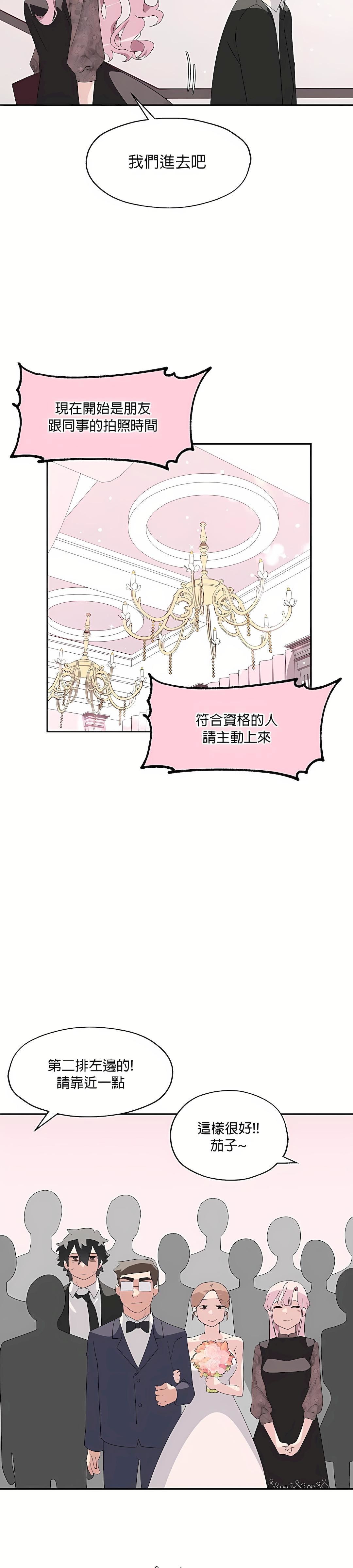 清水健救救我第3话