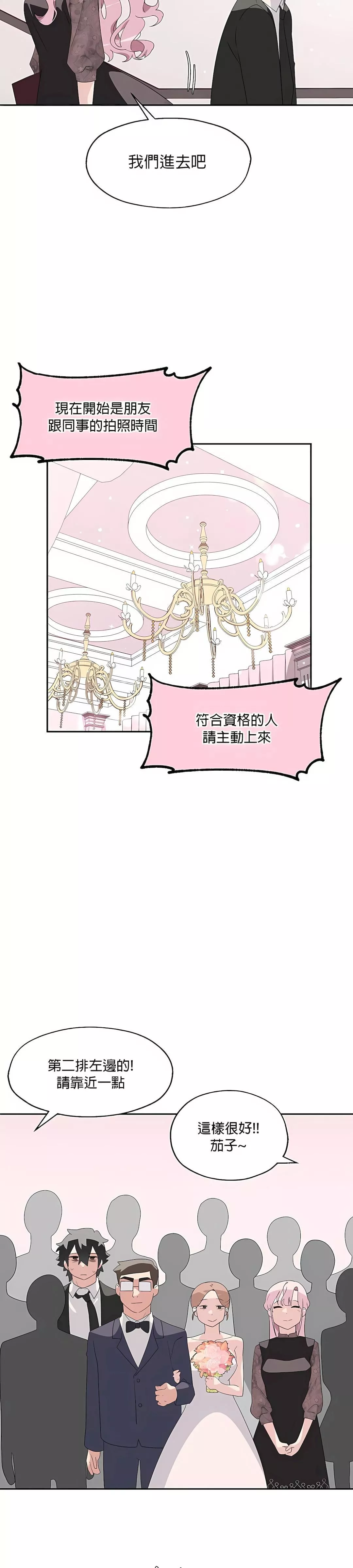 清水健救救我第3話