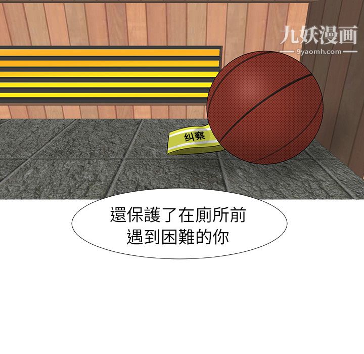 每天忍耐的男人第13话