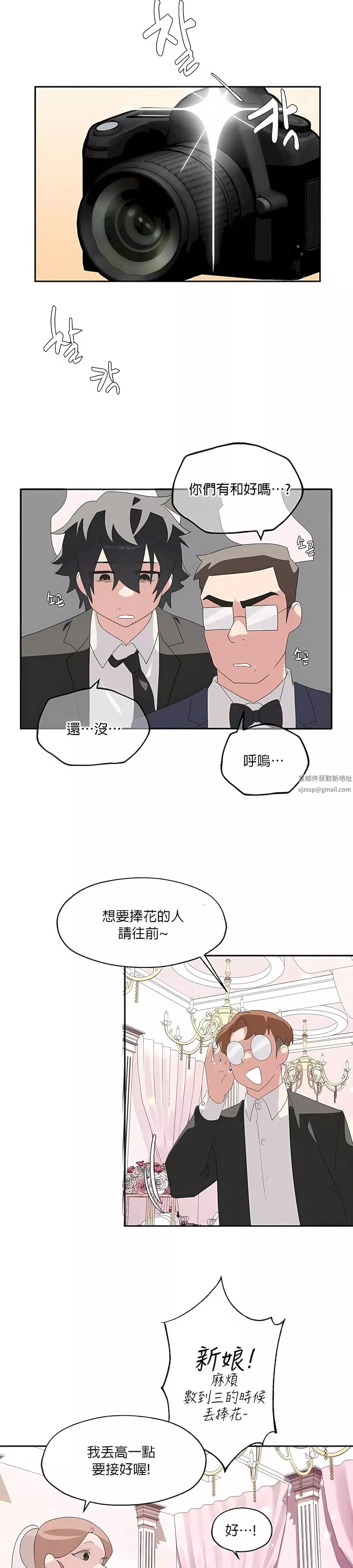 清水健救救我第3話