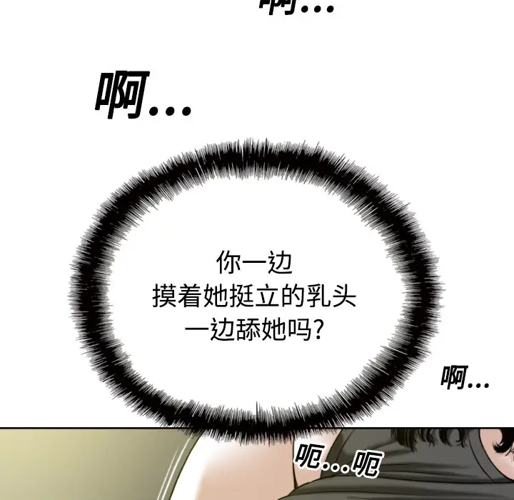 美人为馅第15话