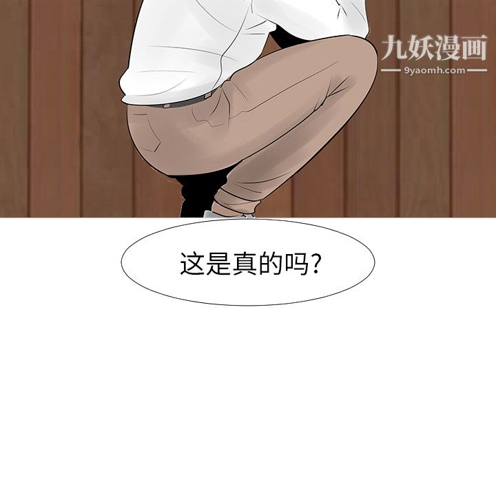 每天忍耐的男人第13话