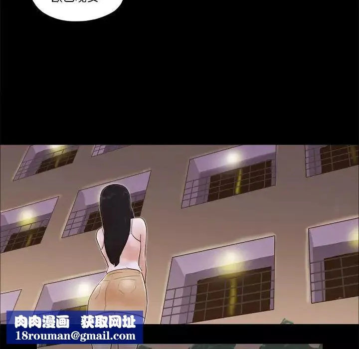 前任的陷阱-第4话 - 图片 45