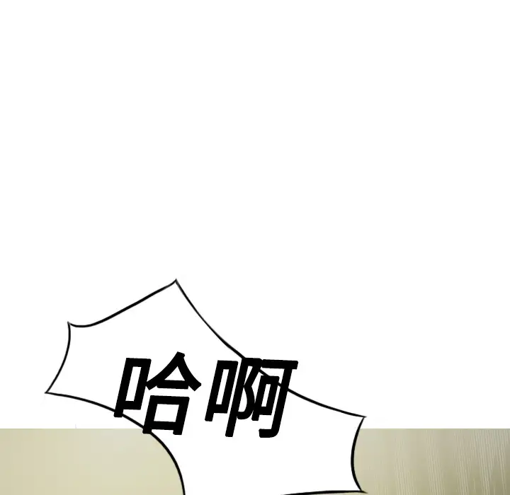 美人为馅第15话