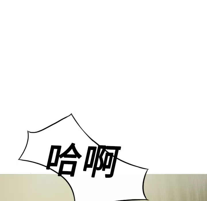 美人为馅-第15话 - 图片 64