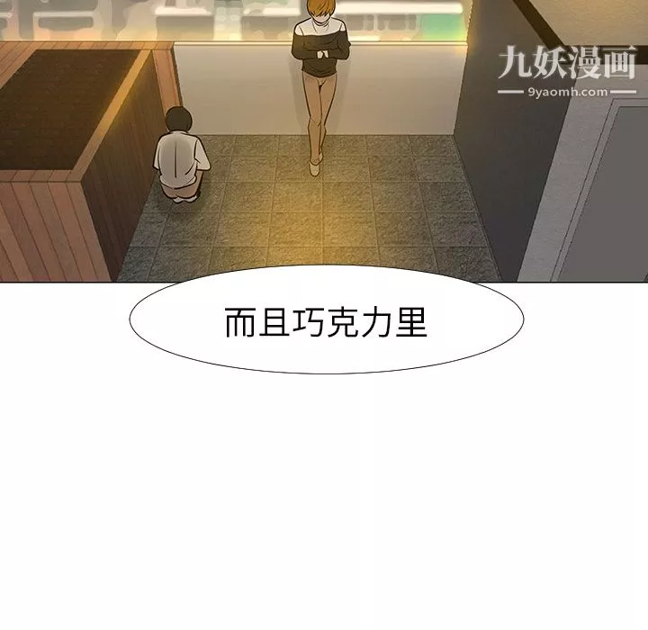 每天忍耐的男人-第13话 - 图片 114