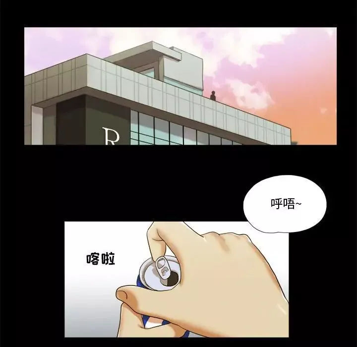 前任的陷阱-第4话 - 图片 52