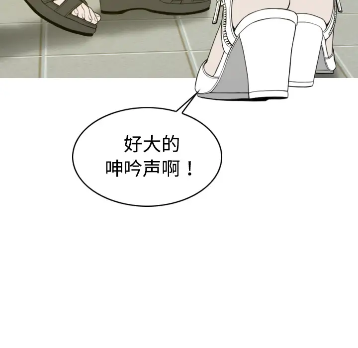 美人为馅第15话