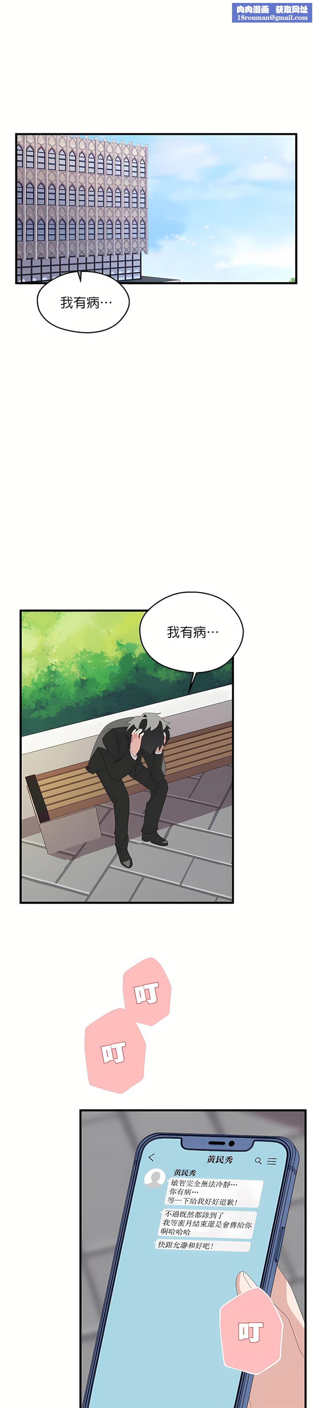 清水健救救我第4话