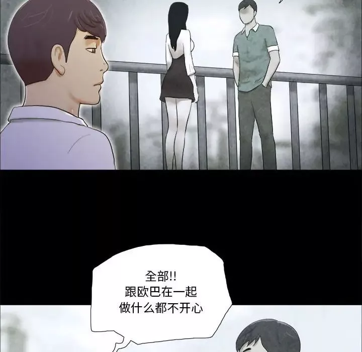 前任的陷阱第4话