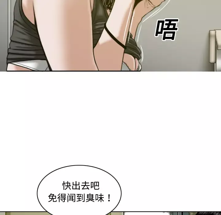 美人为馅-第15话 - 图片 75