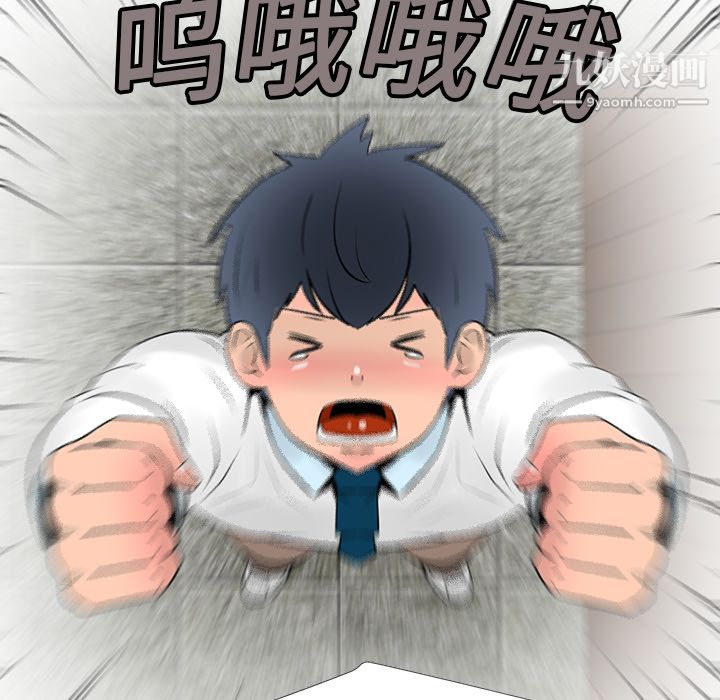 每天忍耐的男人第14话