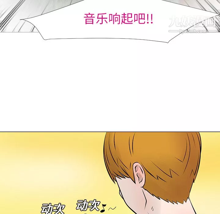 每天忍耐的男人-第14话 - 图片 14