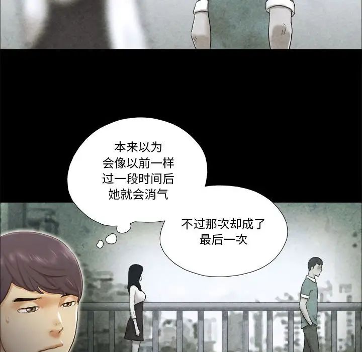 前任的陷阱第4话