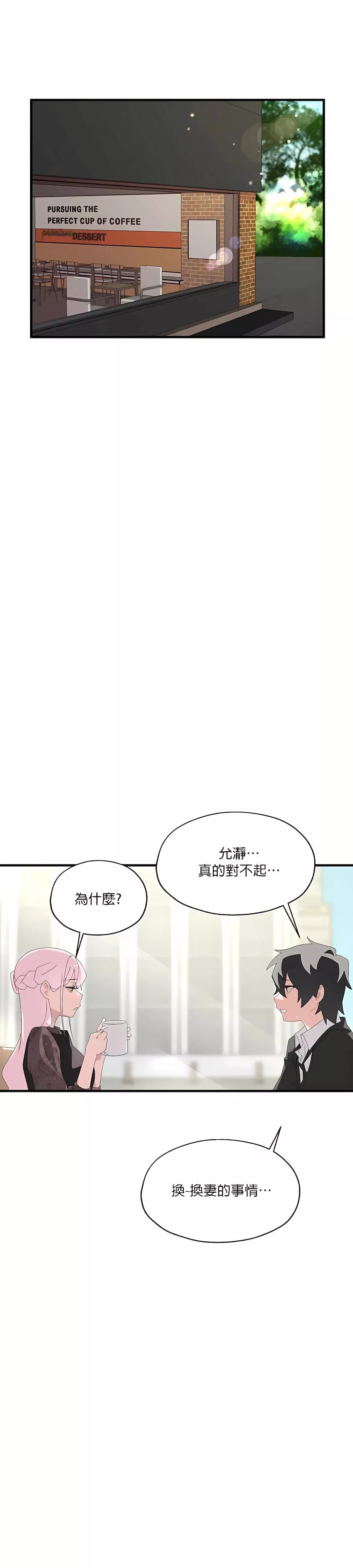 清水健救救我-第4话 - 图片 5