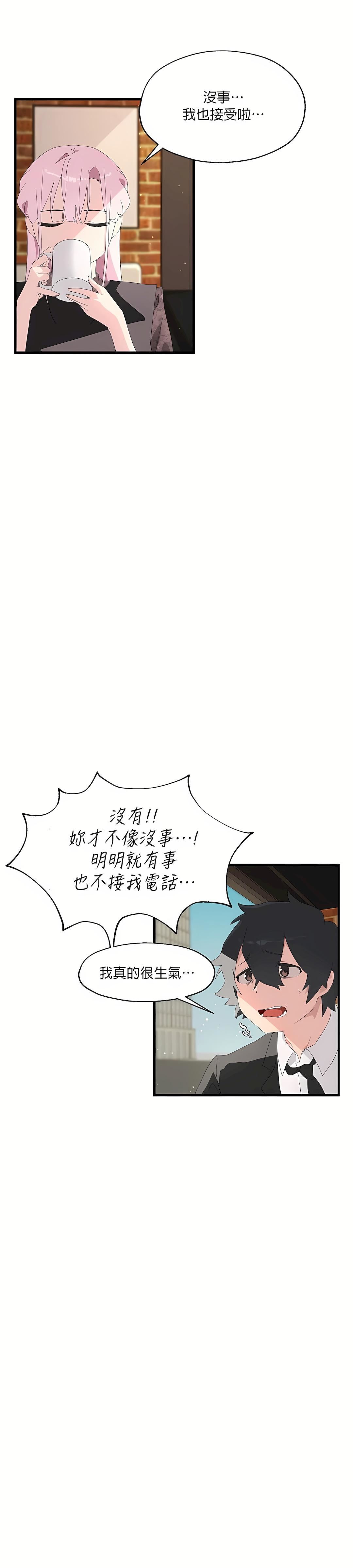 清水健救救我第4话