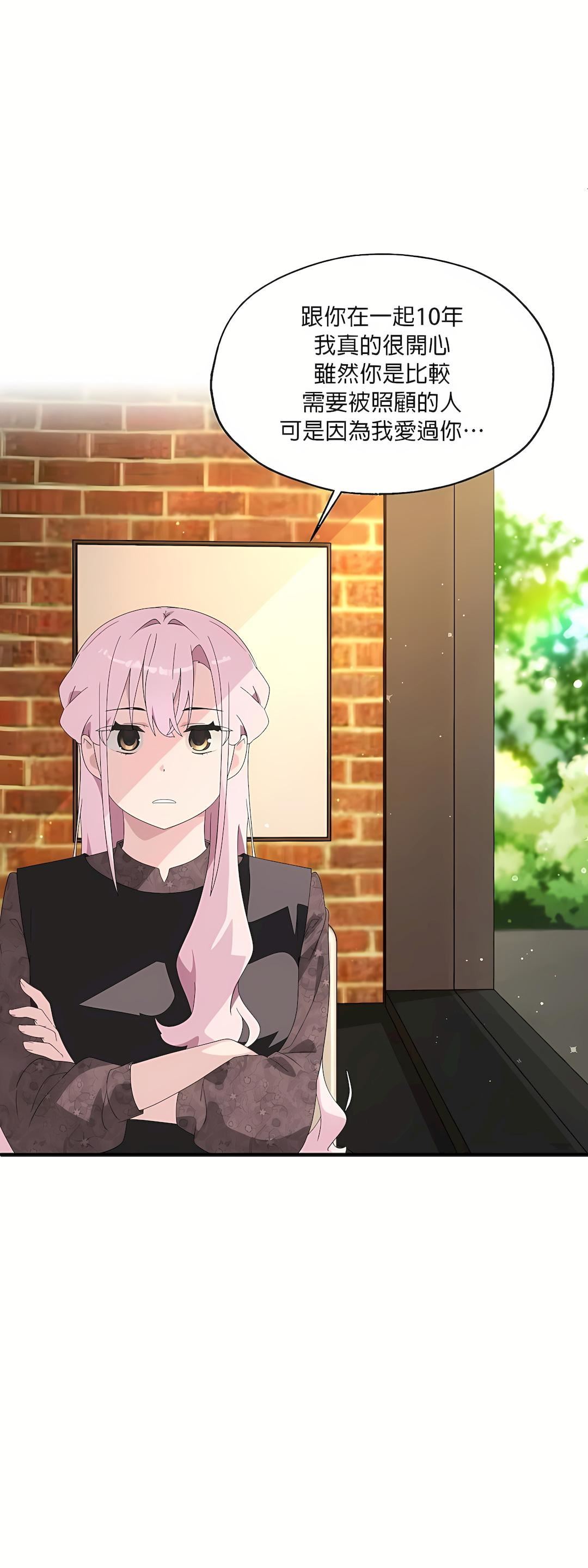 清水健救救我第4话