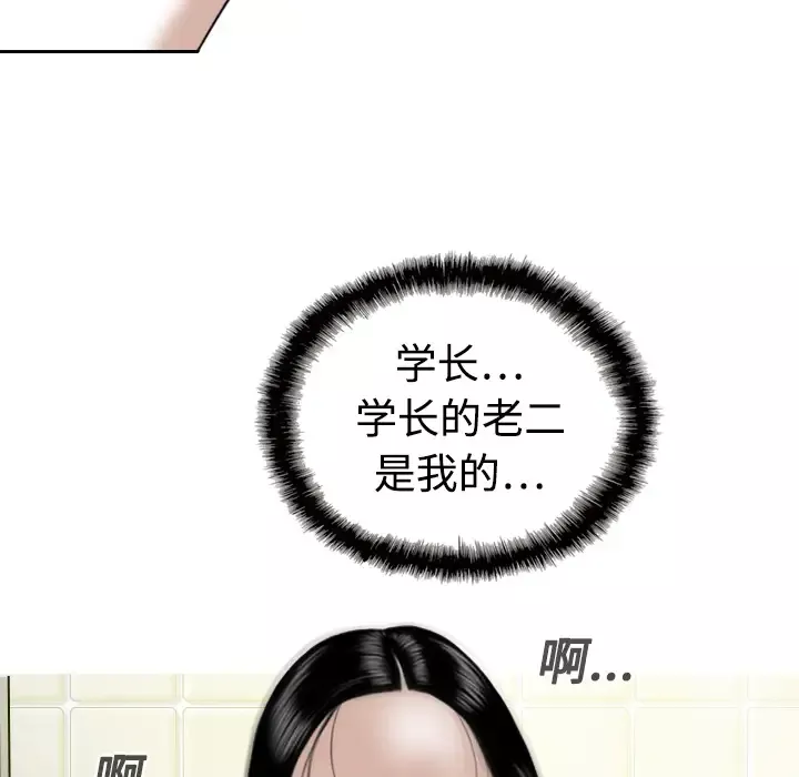 美人为馅第15话