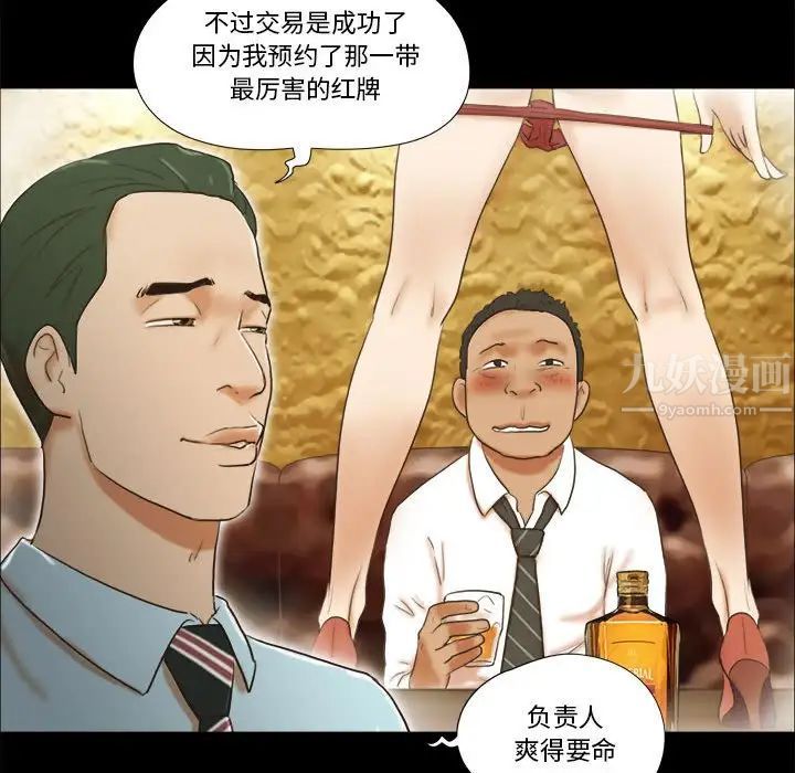 前任的陷阱第4话