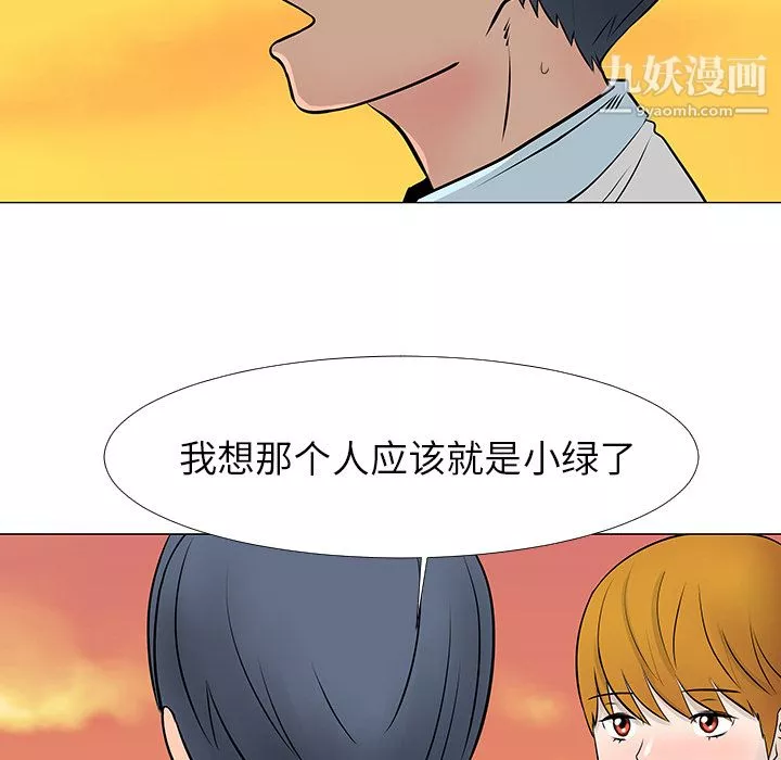 每天忍耐的男人第14話