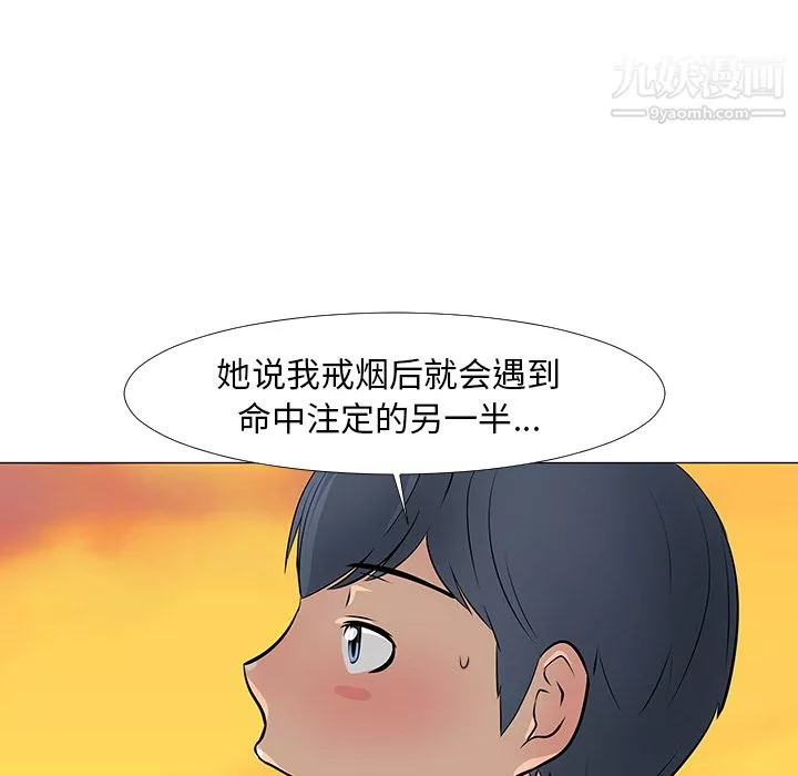 每天忍耐的男人-第14话 - 图片 20