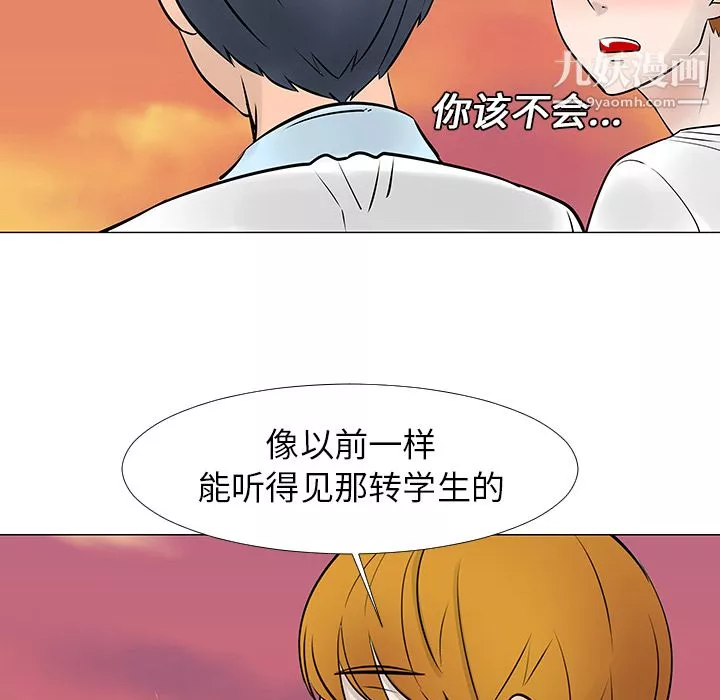 每天忍耐的男人第14話