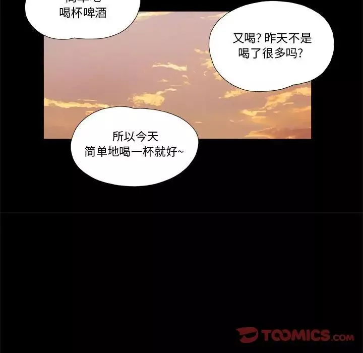 前任的陷阱-第4话 - 图片 72