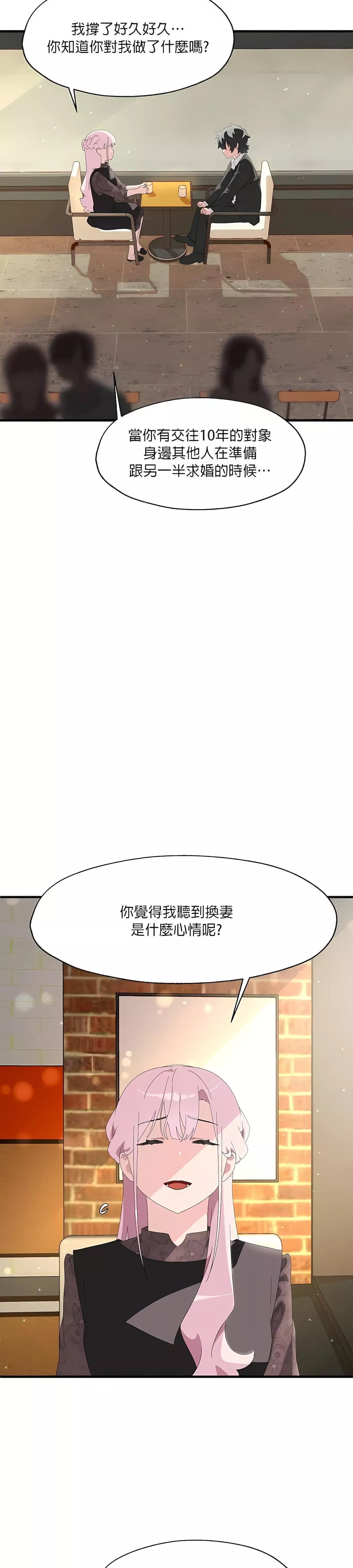 清水健救救我-第4话 - 图片 10