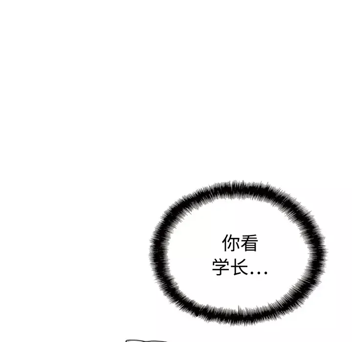美人为馅第15话