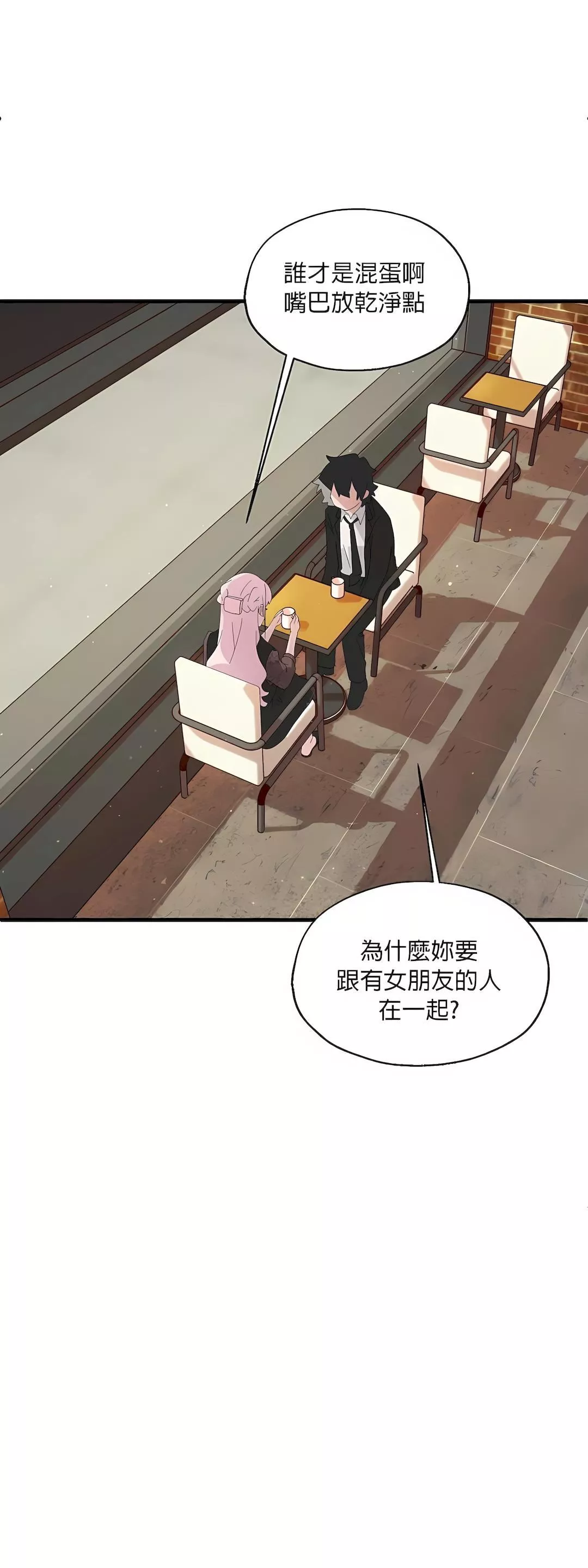 清水健救救我第4話