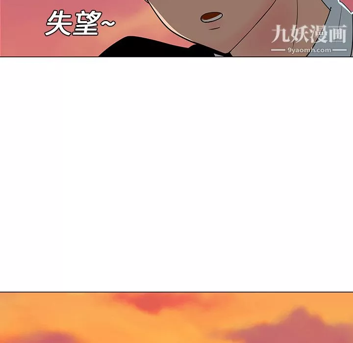 每天忍耐的男人-第14话 - 图片 26