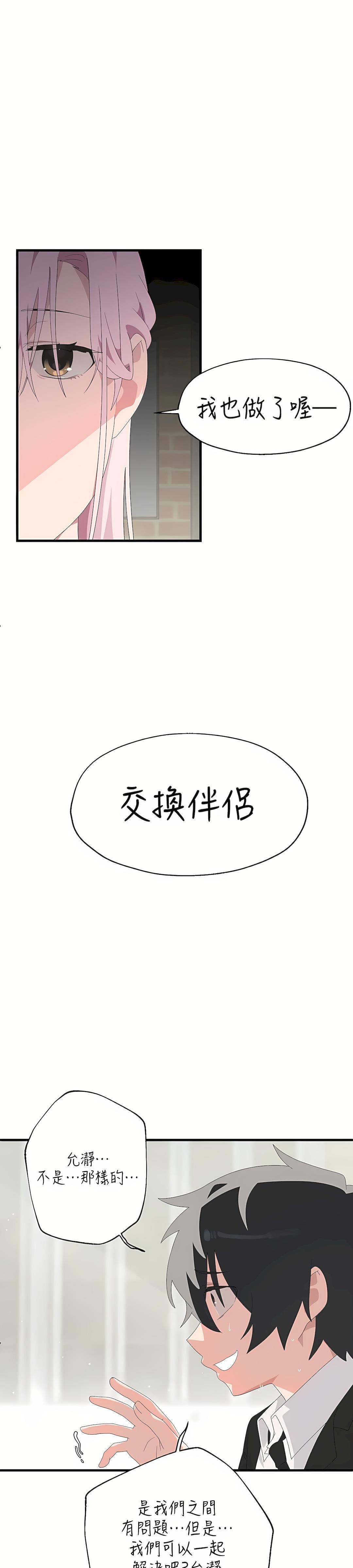 清水健救救我第4话